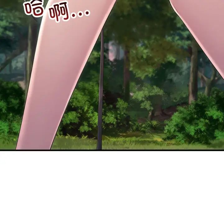 不正常关系第38话