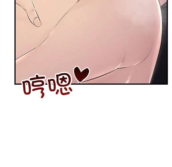 不正常关系第38话