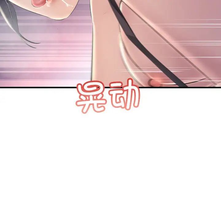 不正常关系第38话