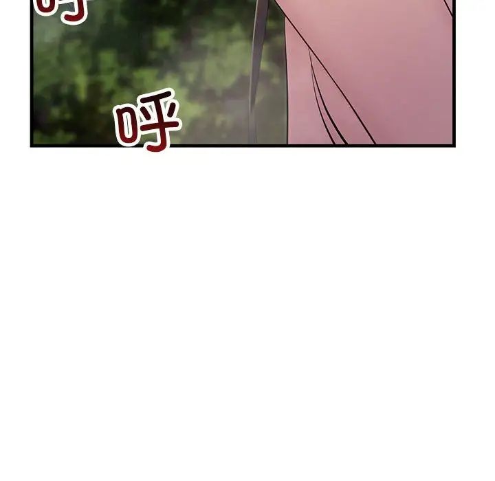不正常关系第38话