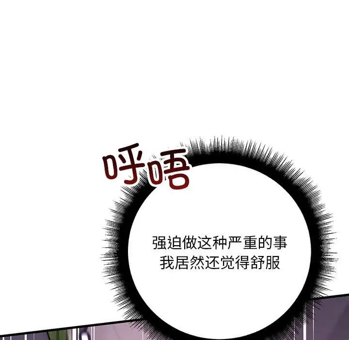 不正常关系第38话
