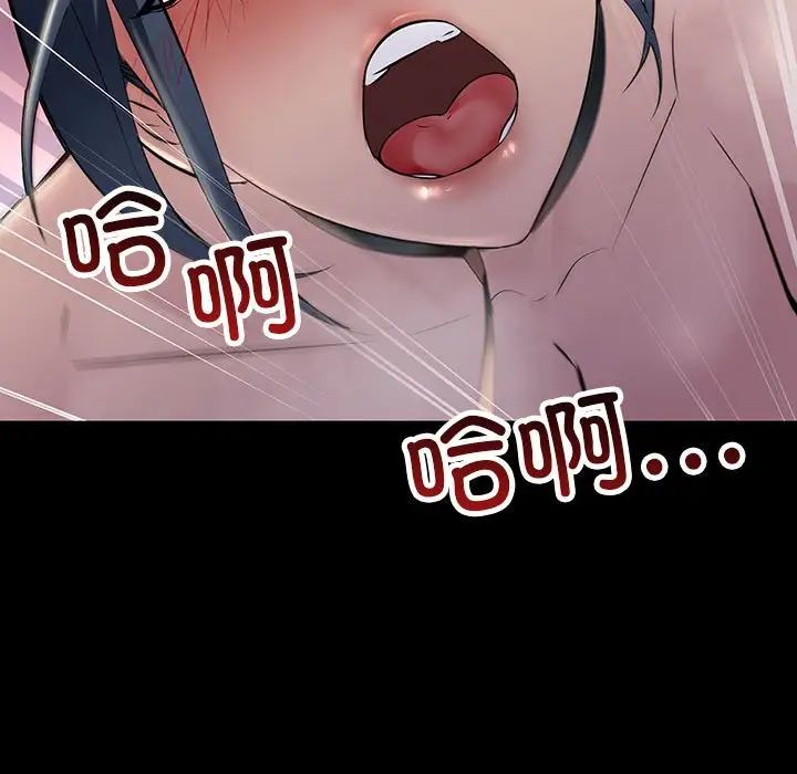 不正常关系第38话