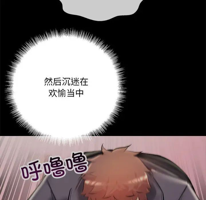 不正常关系第38话