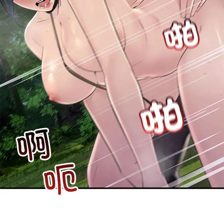 不正常关系第38话