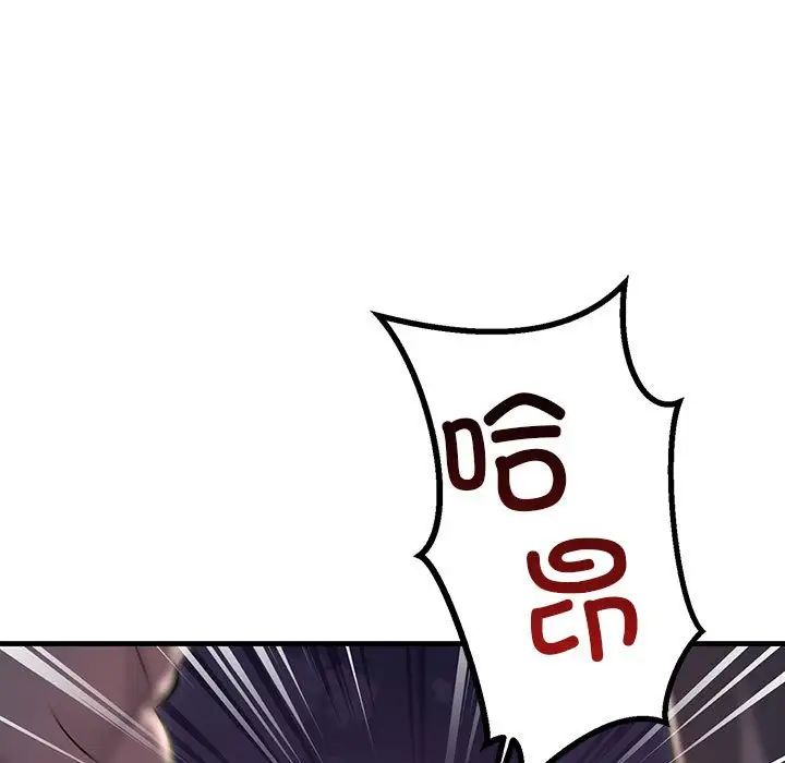不正常关系第38话