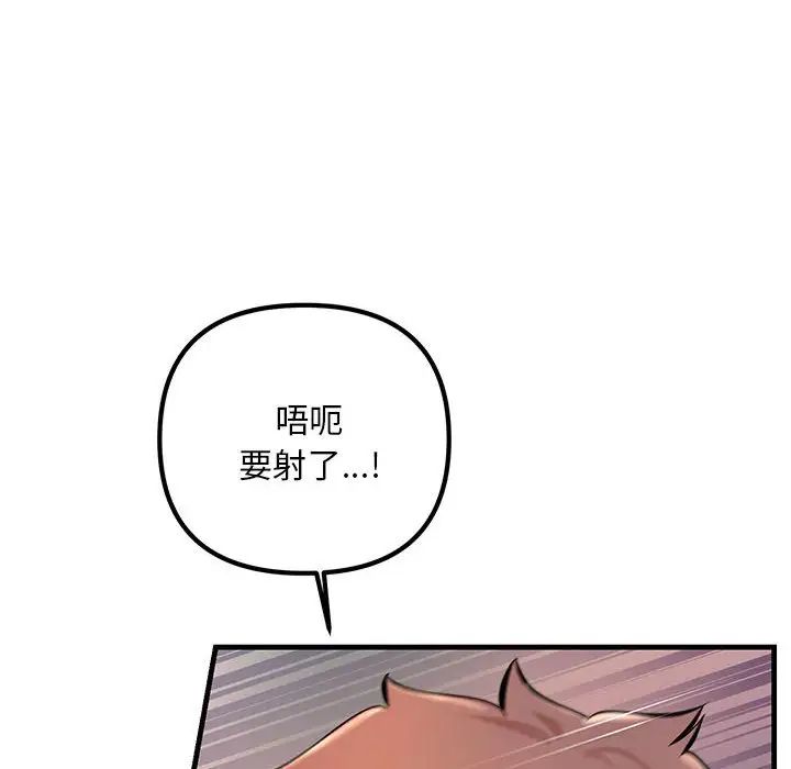 不正常关系第38话