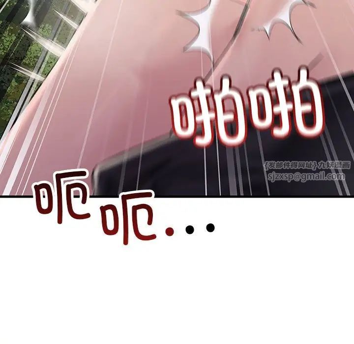不正常关系第38话