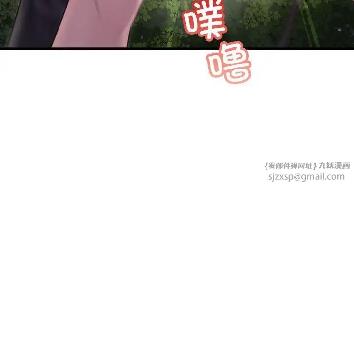 不正常关系第38话