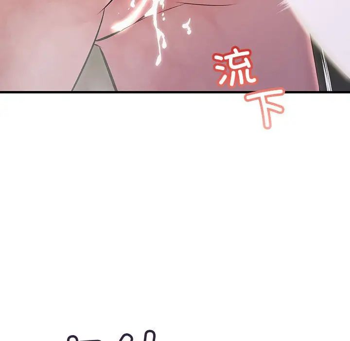 不正常关系第38话