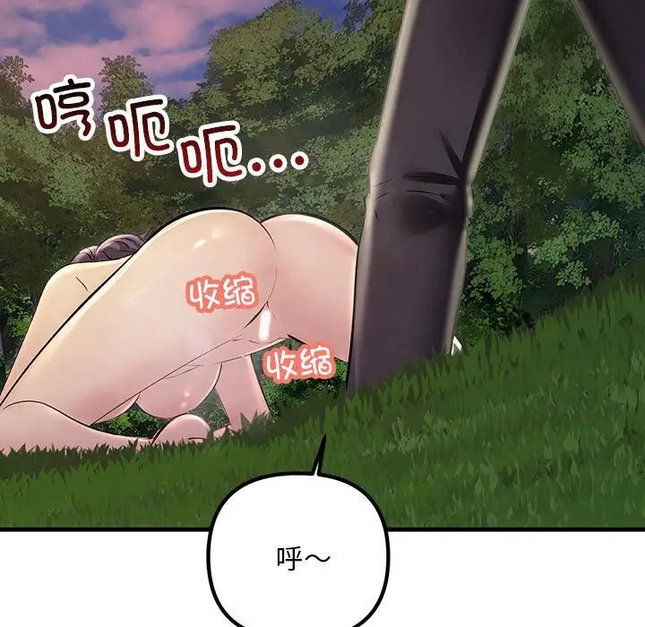 不正常关系第38话