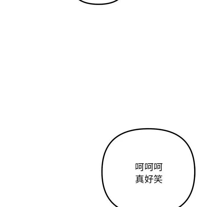 不正常关系第38话