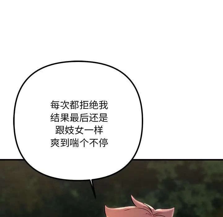 不正常关系第38话