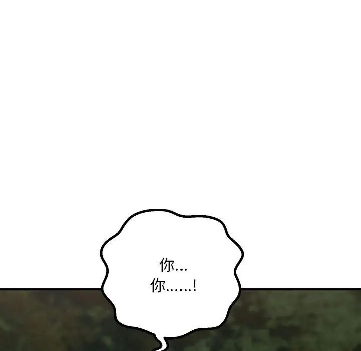 不正常关系第38话