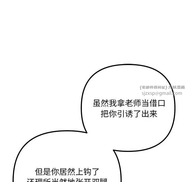 不正常关系第38话