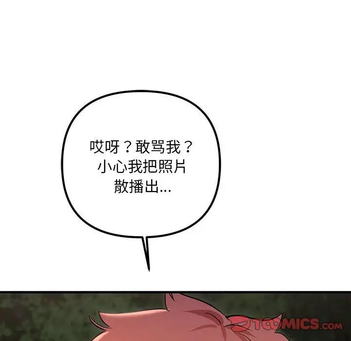 不正常关系第38话