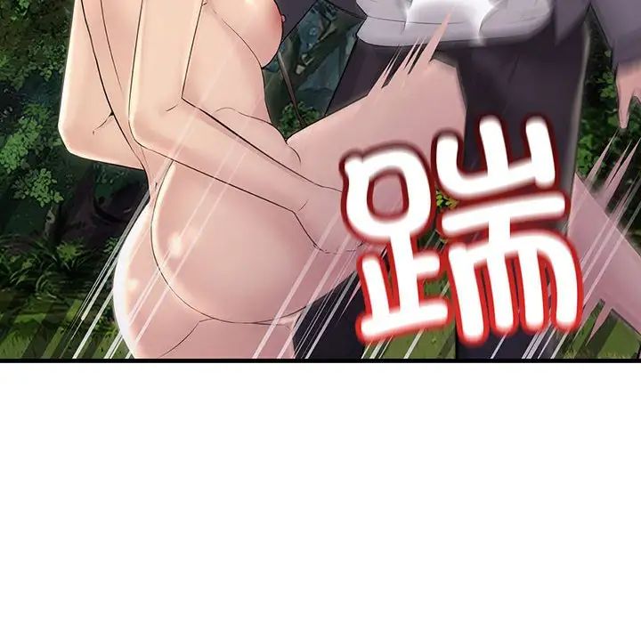 不正常关系第38话