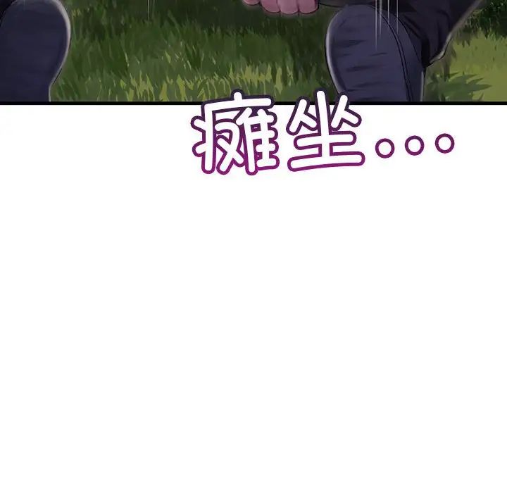 不正常关系第38话