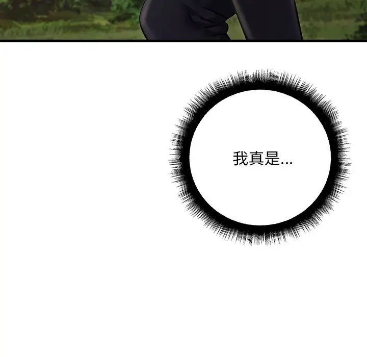 不正常关系第38话