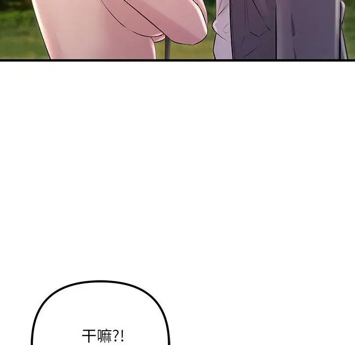 不正常关系第38话