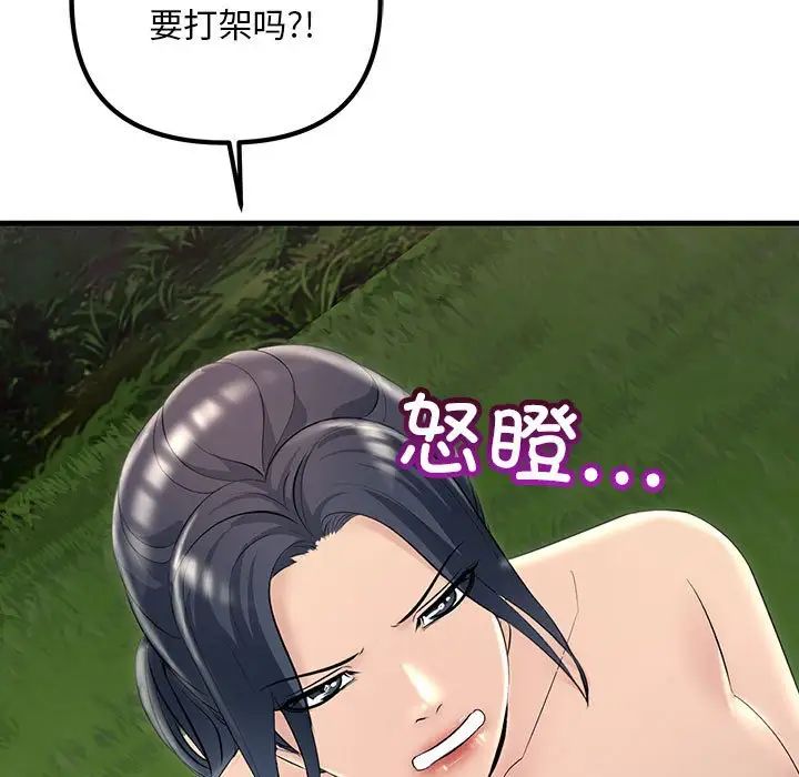 不正常关系第38话