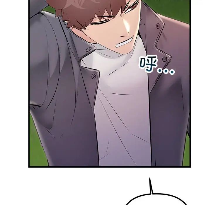 不正常关系第38话