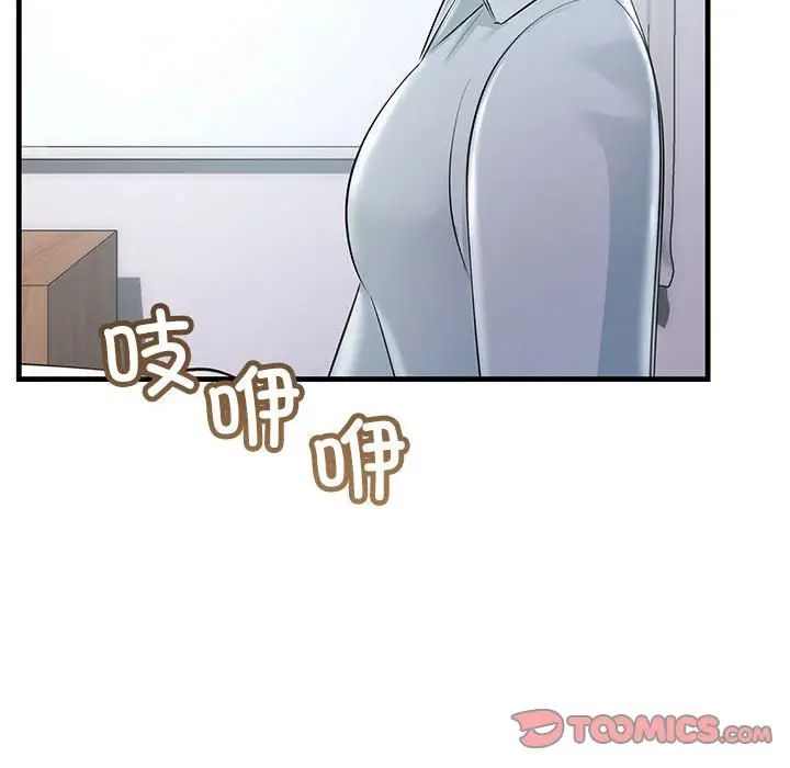不正常关系第38话