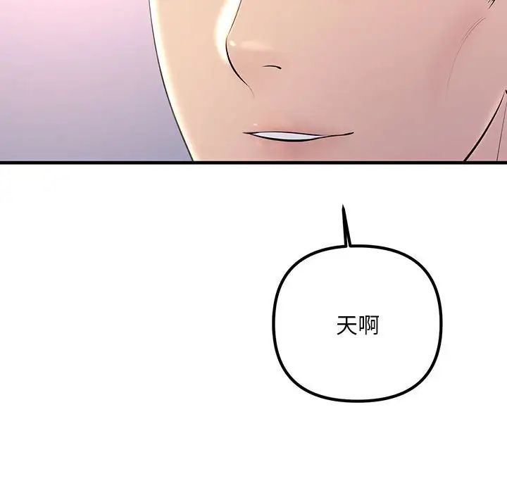 不正常关系第38话