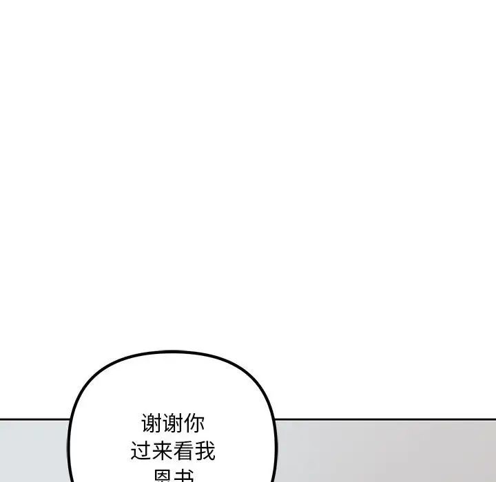 不正常关系第38话