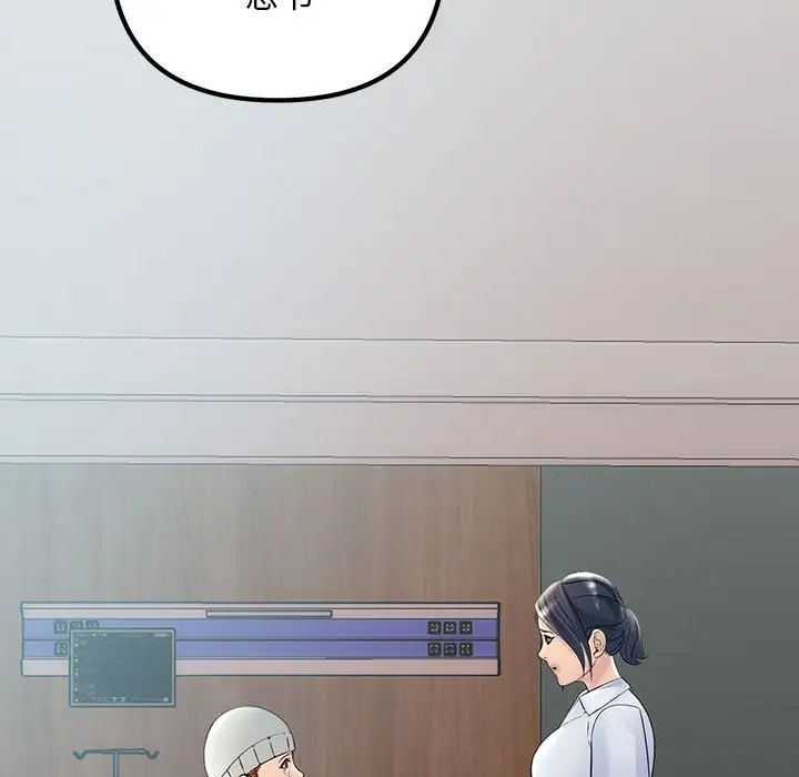 不正常关系第38话