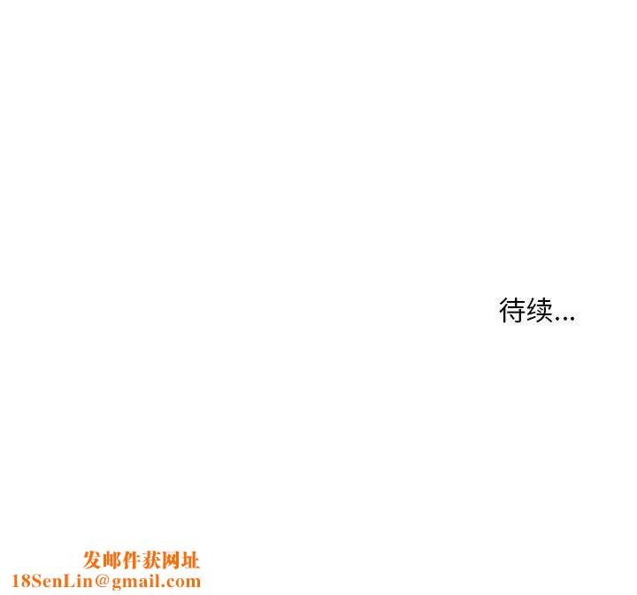 不正常关系第38话