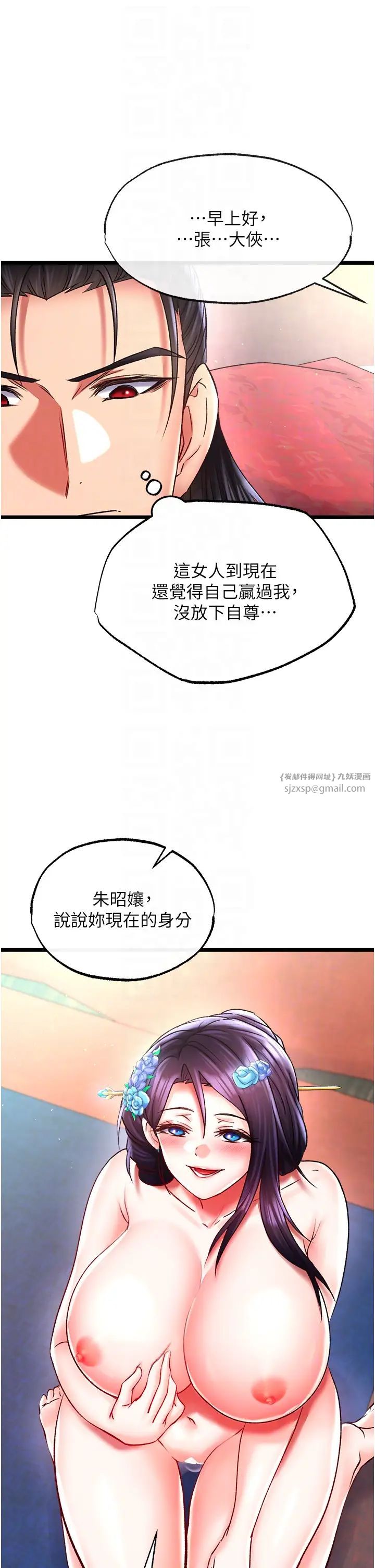色鵰英雄传:一捅天下第45话-娘…求求妳不要!