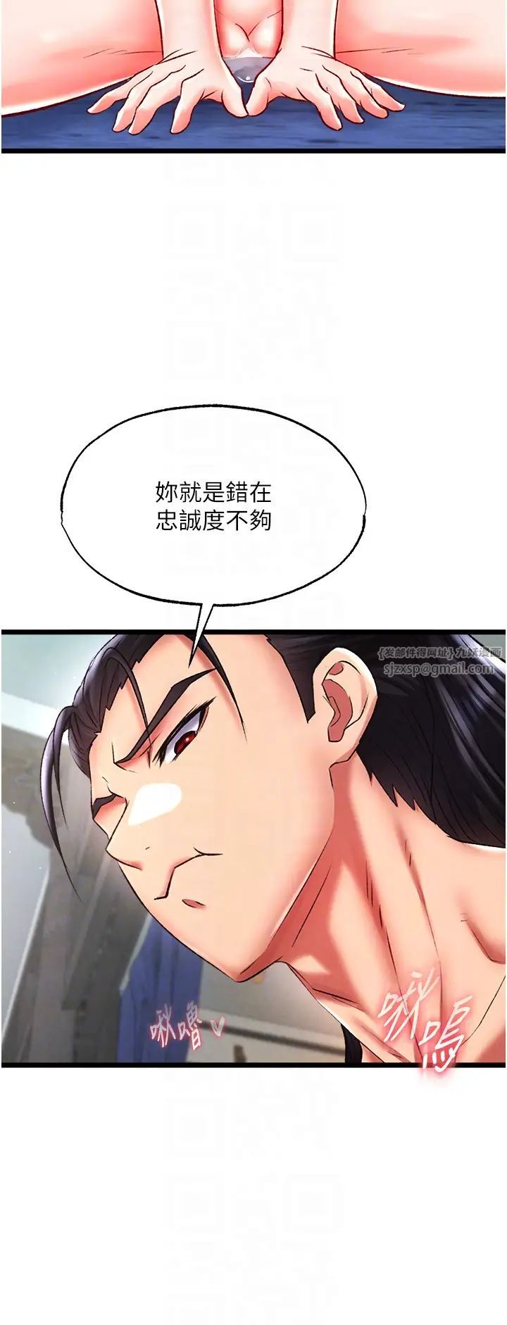 色鵰英雄传:一捅天下第45话-娘…求求妳不要!