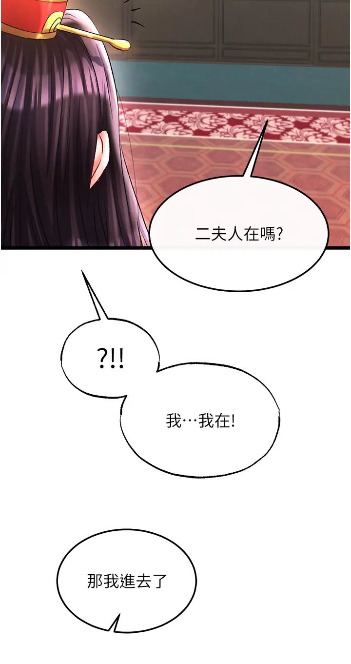色鵰英雄传:一捅天下第45话-娘…求求妳不要!