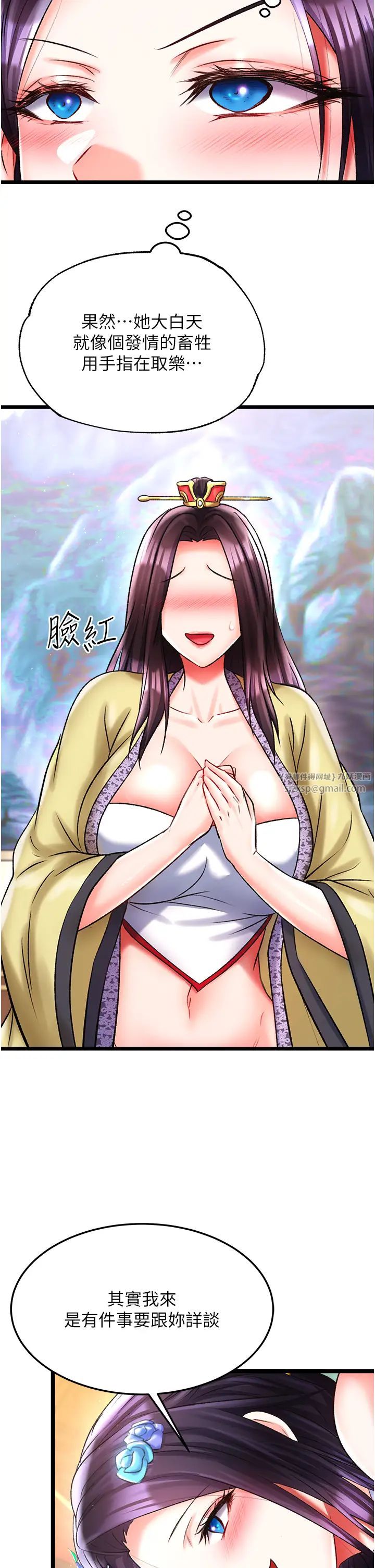 色鵰英雄传:一捅天下第45话-娘…求求妳不要!