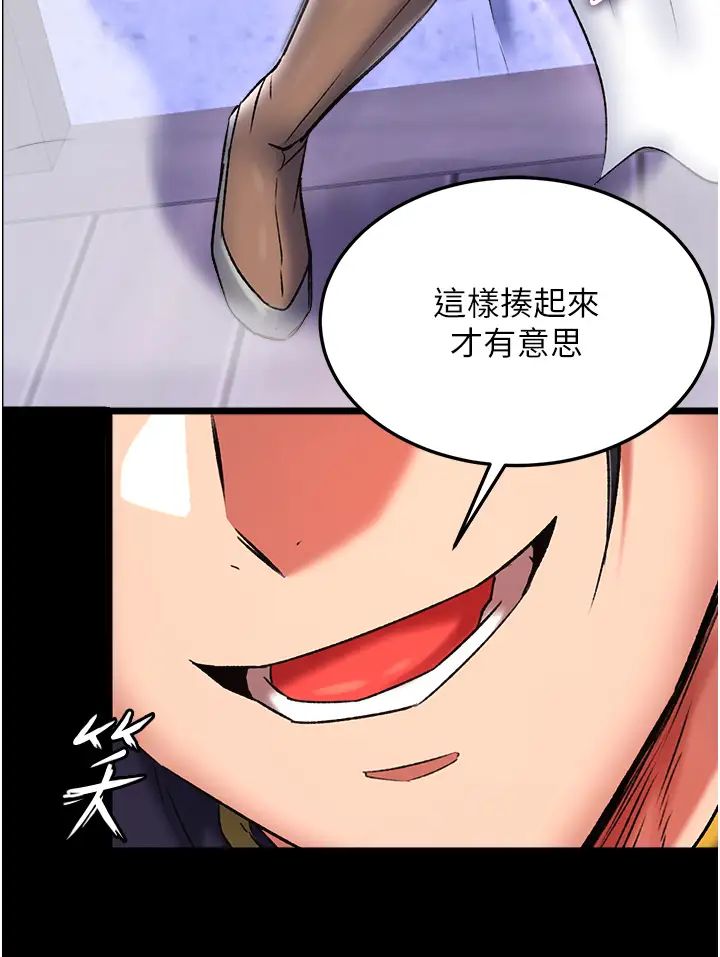 色鵰英雄传:一捅天下第45话-娘…求求妳不要!