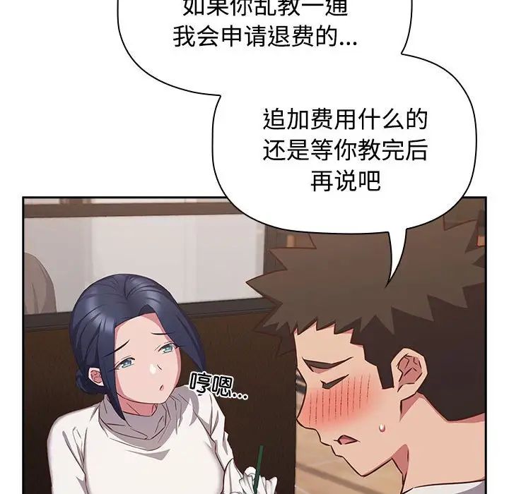受害者联盟第34话