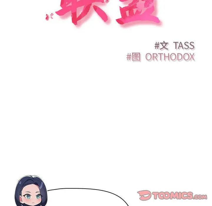 受害者联盟第34话