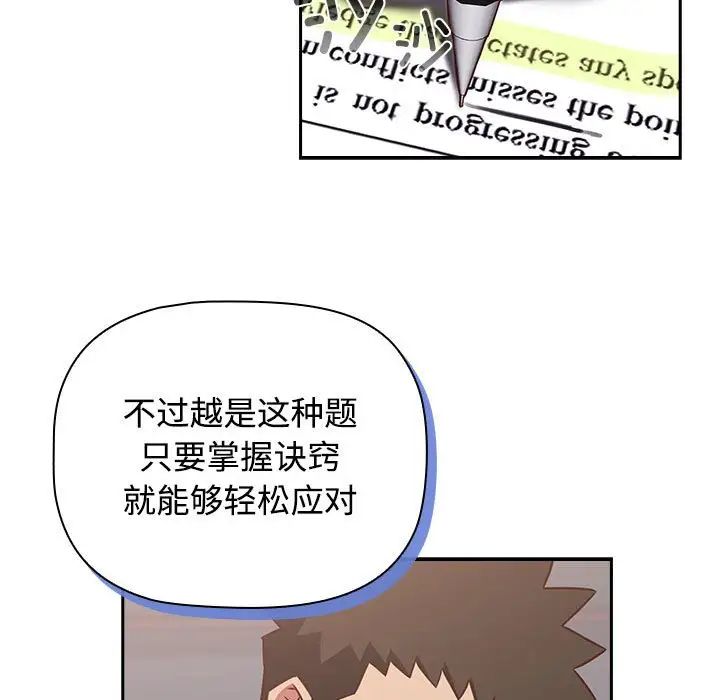 受害者联盟第34话