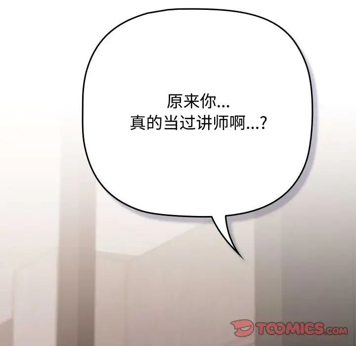 受害者联盟第34话