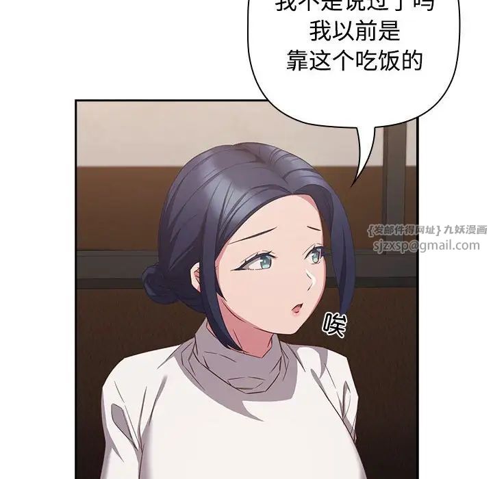 受害者联盟第34话