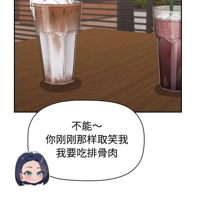 受害者联盟第34话