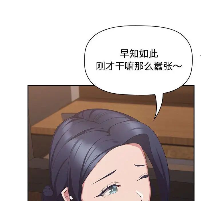 受害者联盟第34话