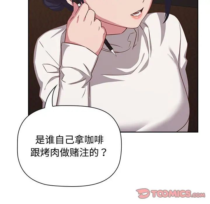 受害者联盟第34话