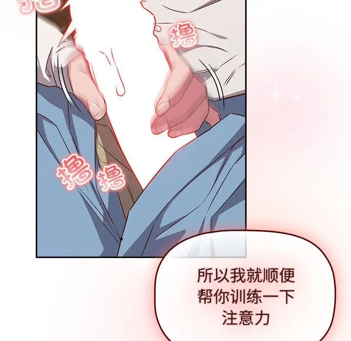 受害者联盟第34话