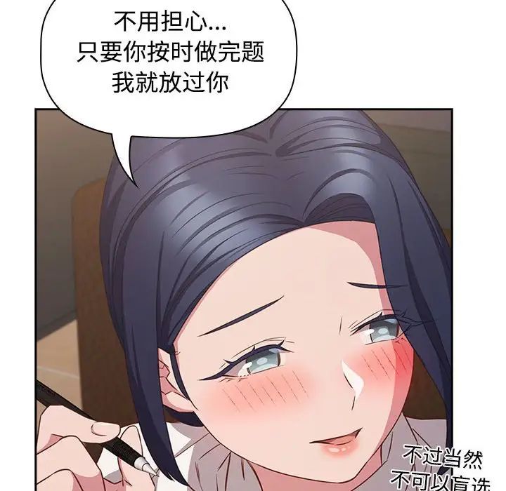 受害者联盟第34话