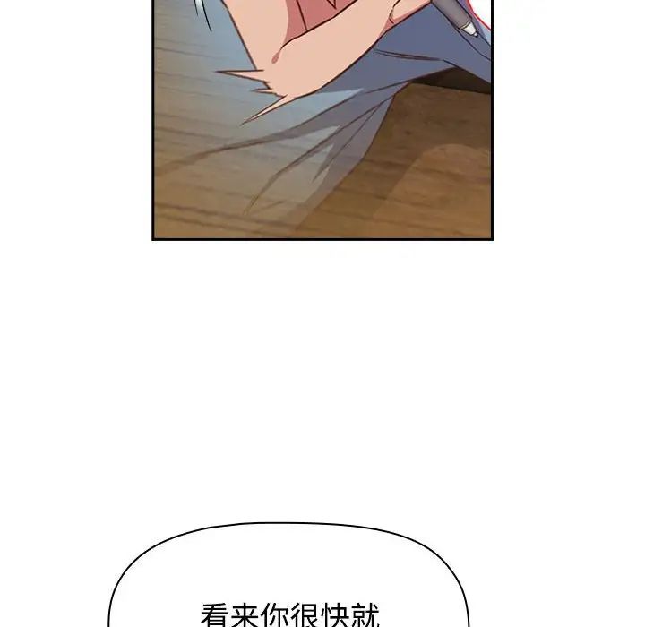 受害者联盟第34话