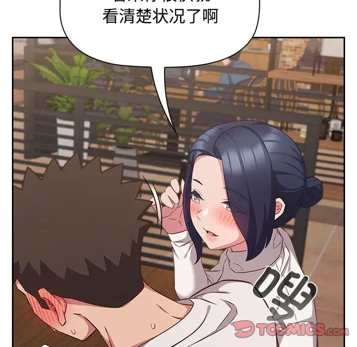 受害者联盟第34话