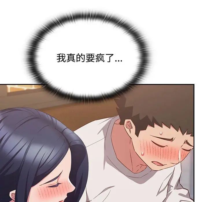 受害者联盟第34话