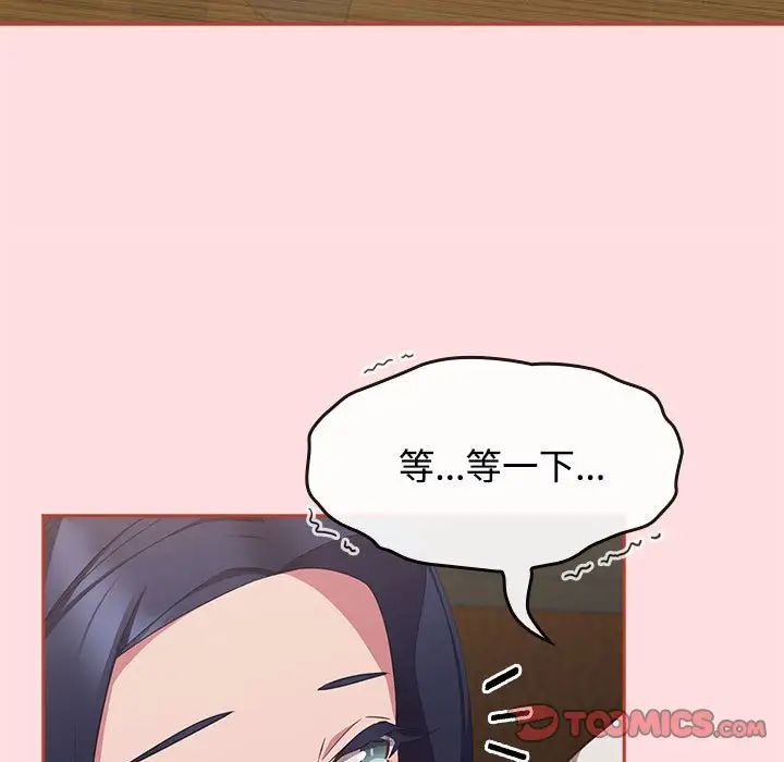 受害者联盟第34话