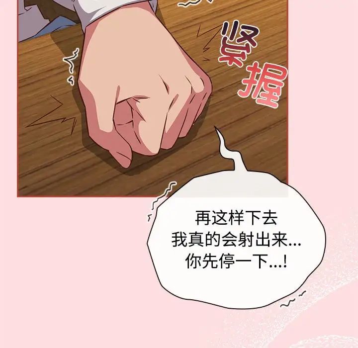 受害者联盟第34话